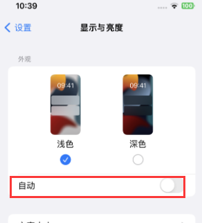 石峰苹果15服务店分享iPhone15无法关闭深色模式怎么办