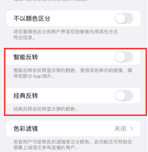 石峰苹果15服务店分享iPhone15无法关闭深色模式怎么办