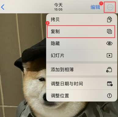 石峰苹果维修服务如何在iPhone上编辑照片的同时保留原文件 