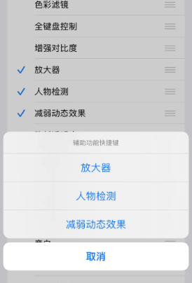 石峰苹果14服务店分享iPhone14辅助功能快捷键设置方法