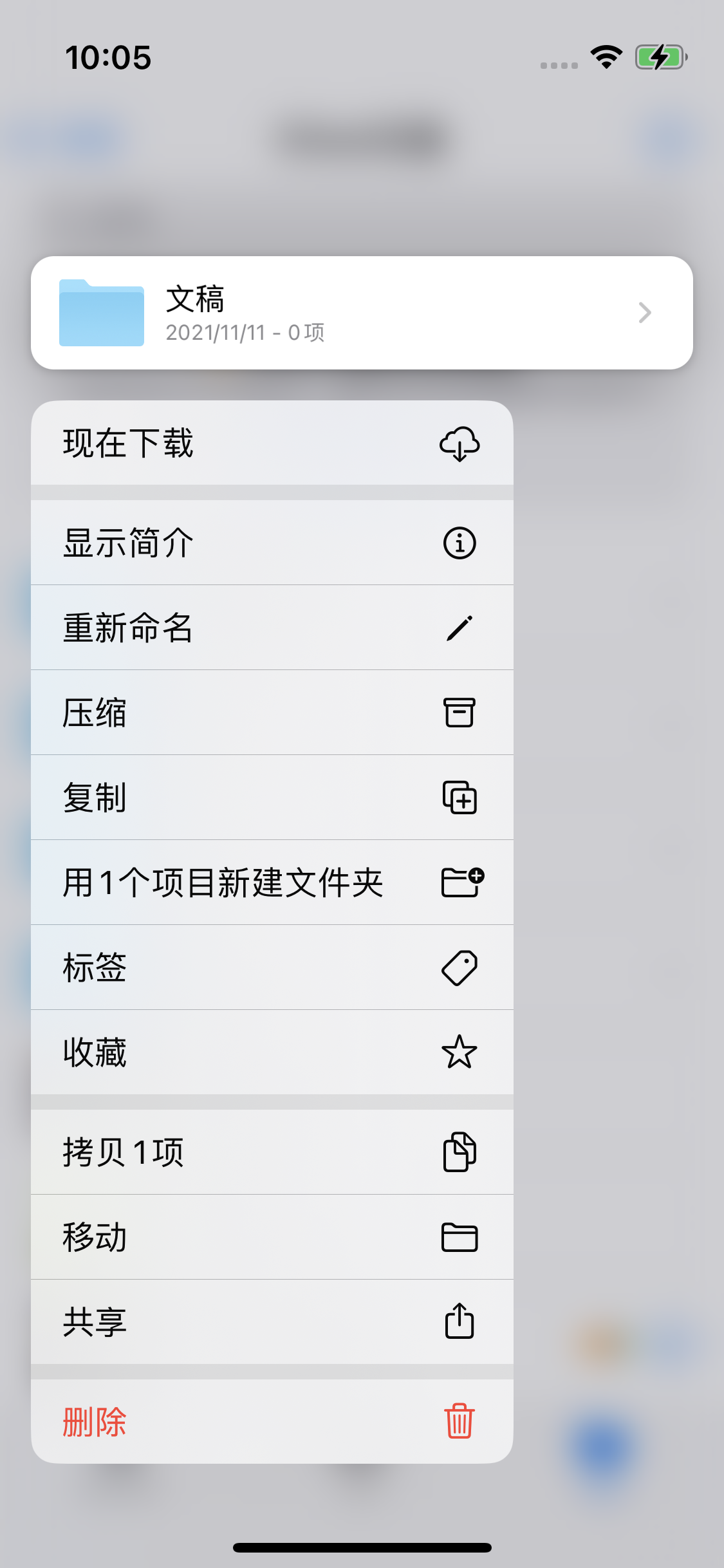 石峰苹果服务网点分享如何在iPhone手机上找到下载文件 