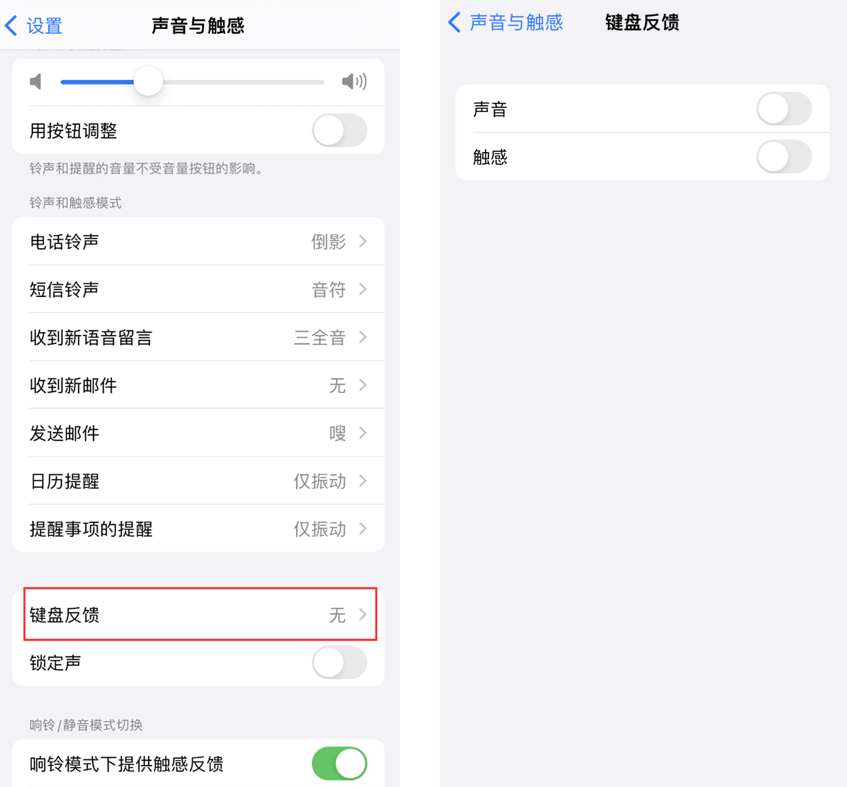 石峰苹果手机维修分享iOS 16 小细节：支持开启 iPhone 键盘声音及触感反馈 