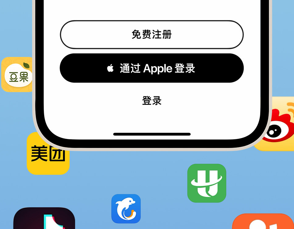 石峰苹果手机维修分享通过 Apple ID 登录第三方应用和网站有哪些优点 