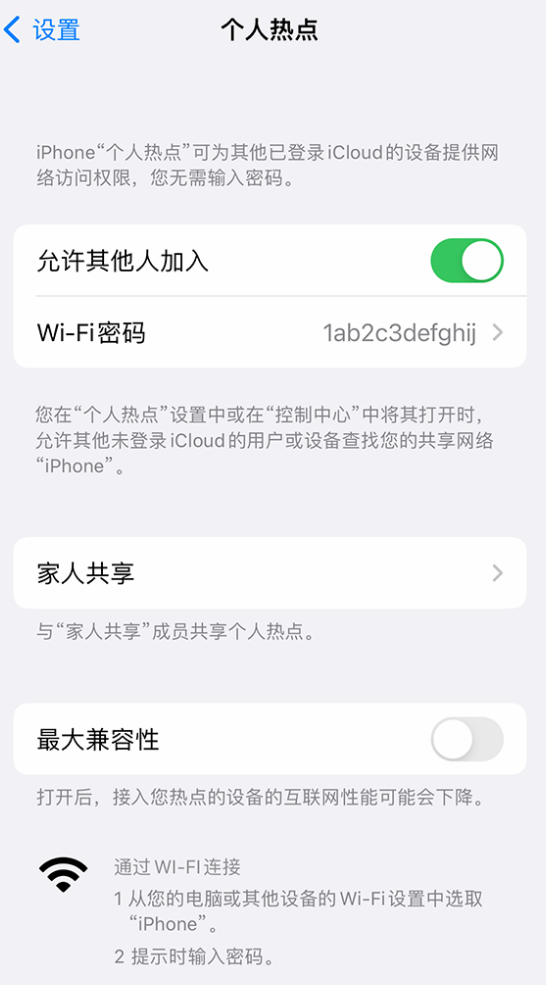 石峰苹果手机维修分享如何用 iPhone 为其他设备连上网 