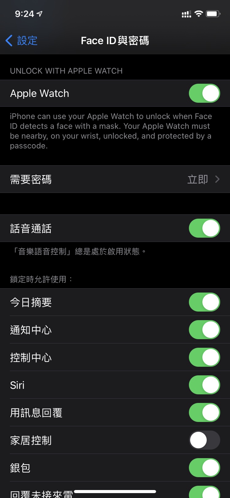 石峰苹果手机维修分享Apple Watch如何解锁iPhone 